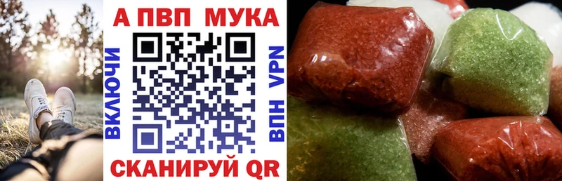 A PVP Соль  Новоузенск 