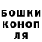Конопля тримм Angelina Arzaqancyan