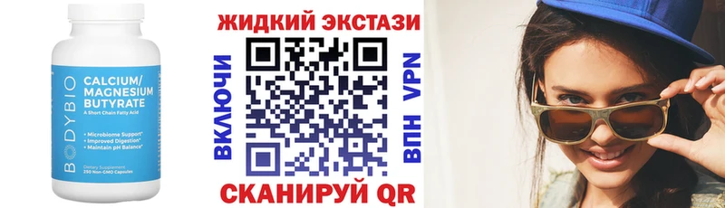 БУТИРАТ Butirat  закладки  Новоузенск 