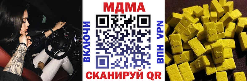 МДМА crystal  Новоузенск 