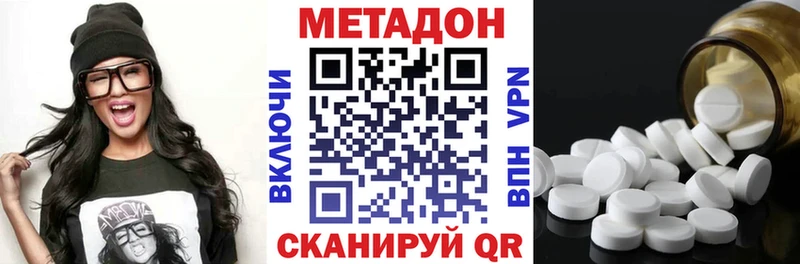 Метадон VHQ  Новоузенск 